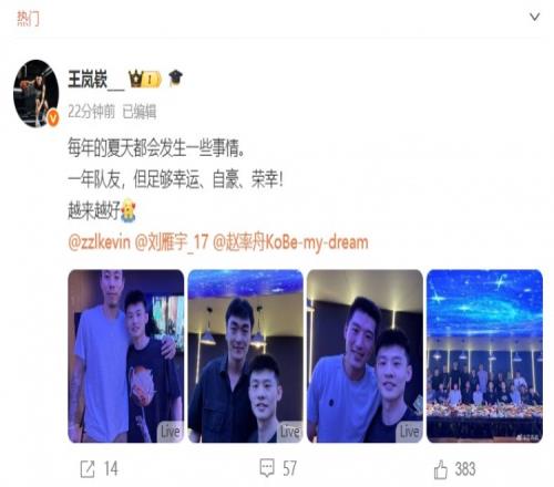 王岚嵚社媒送别3位队友：一年共事但足够自豪&荣幸祝越来越好