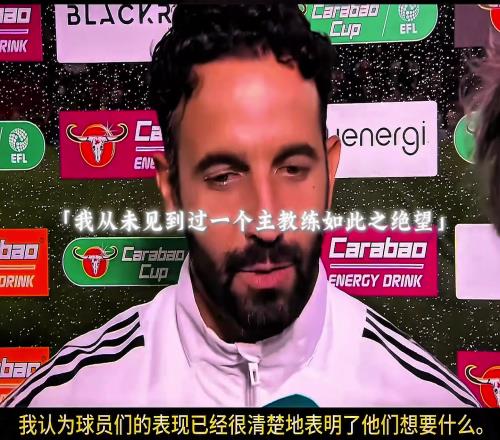 曼联球迷：我从未见到过一个教练如此之绝望！