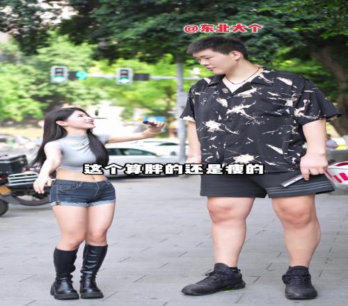 东北巨人！2米3体重430斤是什么概念NBA球员都没有过吧