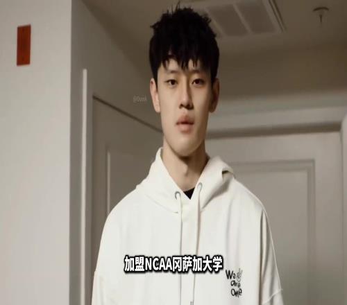 身材比例堪比人形高达！曾经拒绝冈萨加邀请！如今再次冲击NBA
