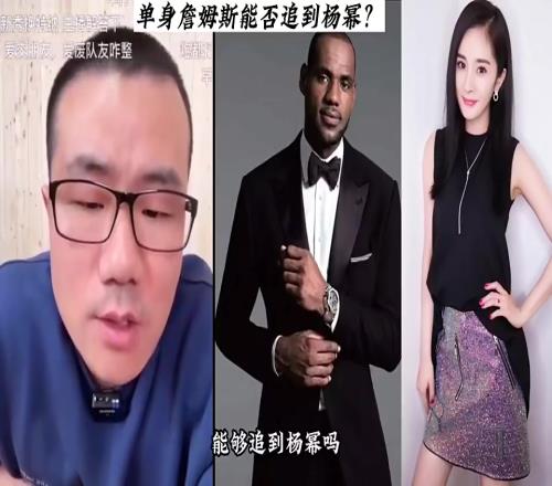 如果詹姆斯没结婚，能否追到杨幂徐静雨：我感觉非常有戏