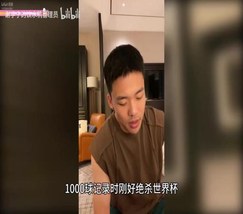 王楚淇：C罗有没有可能1000球时正好世界决赛绝杀！