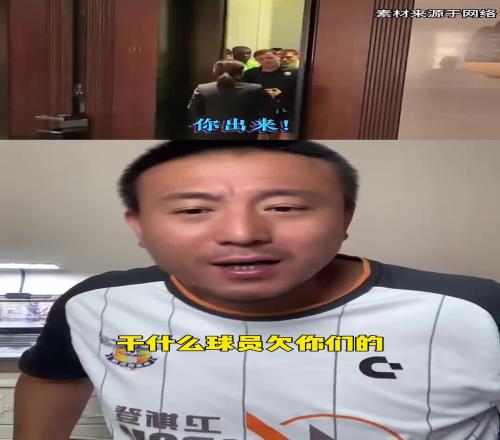 毛剑卿谈国安球员球迷冲突：球员欠你们的搁我我也急