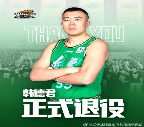 澎湃新闻：CBA“一人一城”的故事多动人这是韩德君与辽篮的羁绊