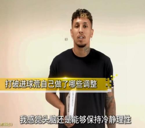 克雷桑谈获第22轮最佳：进球荒让我成熟，我也非常乐意参与防守