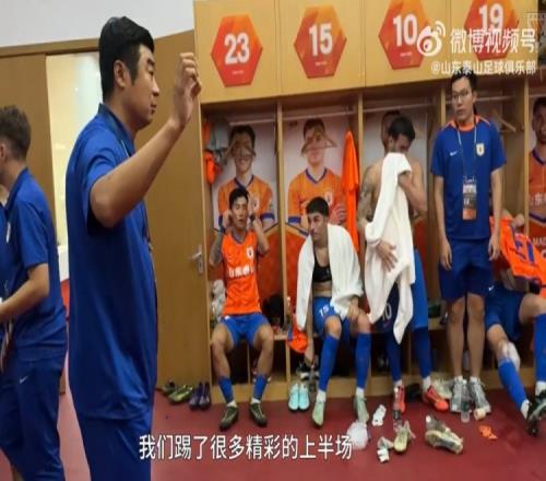 半场40国安！韩鹏中场喊话：希望下半场忘记比分，从零开始