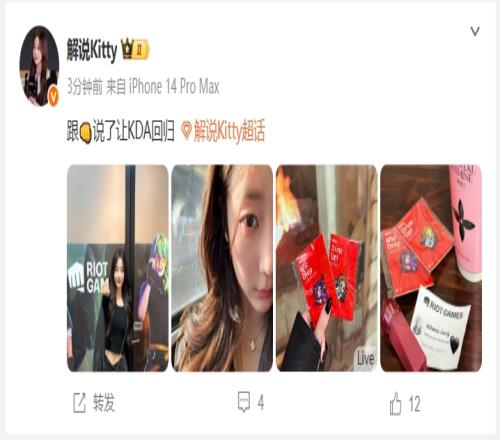 解说Kitty分享做客Riot拳头总部自拍照：“跟说了让KDA回归”