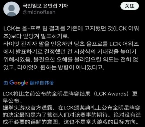 被骂到改主意了韩媒：LCK将在之前公布的时间前发布一二三阵