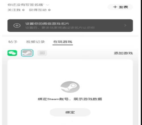 微信QQ已支持绑定Steam账号：可展示游戏数据、动态、成就等