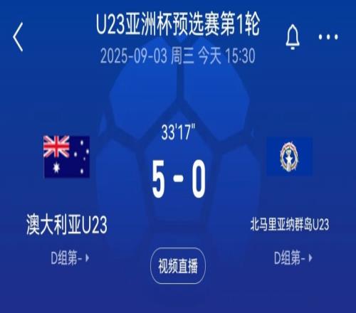 北马里亚纳群岛U23基本就是个"体育爱好者"组的业余队垫底没跑
