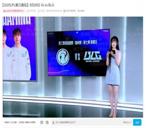 还在回味！休赛日iG横扫BLG第二局比赛录像仍有1000+观众在观看