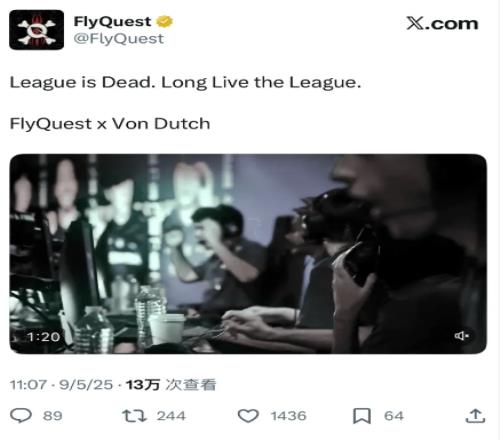 闹麻了！FlyQuest昨日发文疑似退出联赛结果只是官宣新合作商
