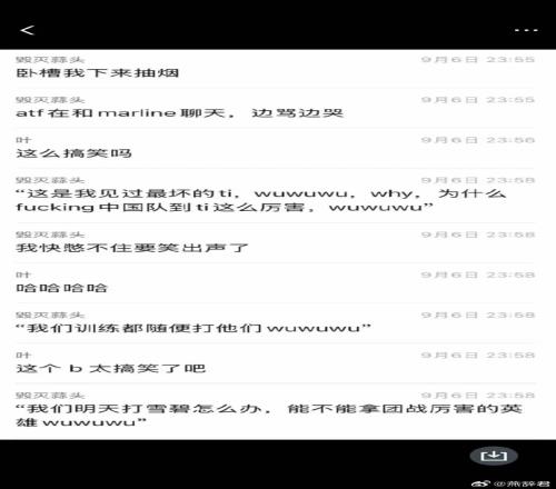 DOAT2博主：XG经理说ATF被打的边骂边哭我问了真有这事