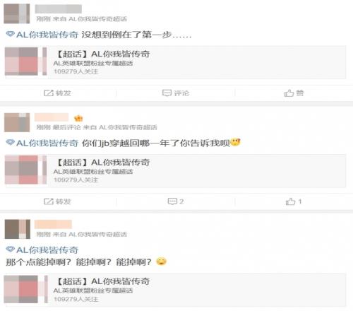 粉丝热议AL不敌WBG：你们回哪一年了你告诉我呗Tabe能不能下课！