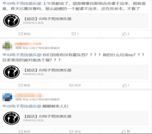 有点绝望！iG超话热议连续两局不敌BLG：也别怪BP了！没东西可以打BLG了