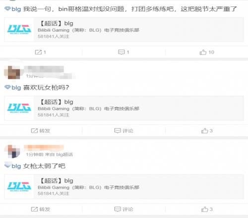稳不住了BLG超话热议iG扳回一城：上下路能不能站出来一次这么喜欢选女枪