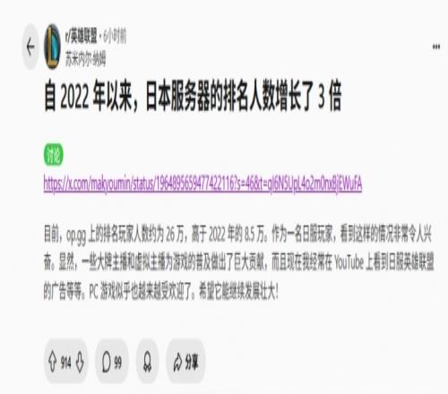 蒸蒸日上数据显示LOL日本服务器排位玩家已达26万而22年时仅8.5万
