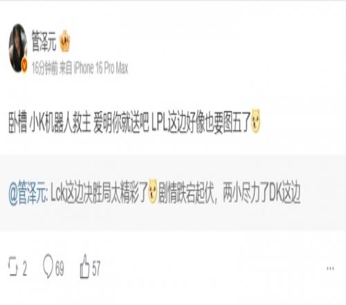 莱格尔他键盘冒奶呀！管泽元十分钟前更博：LPL好像要图五了！