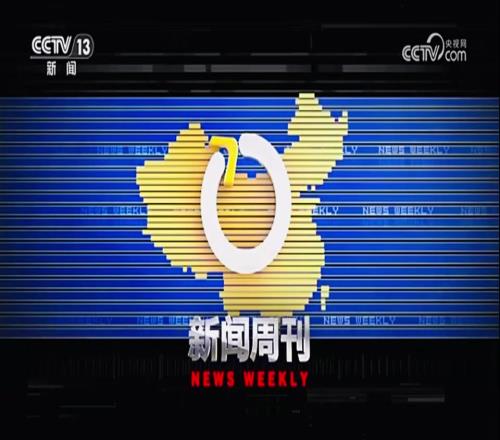 除了中国队都去了央视报道：义乌制造全力备战美加墨世界杯