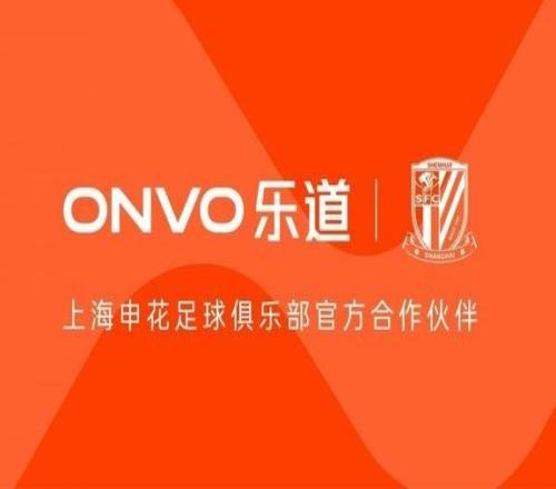 乐道汽车成为上海申花足球俱乐部官方合作伙伴