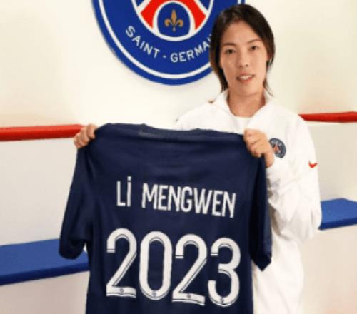 巴黎女足官方中国女足国脚李梦雯加盟租借期1年