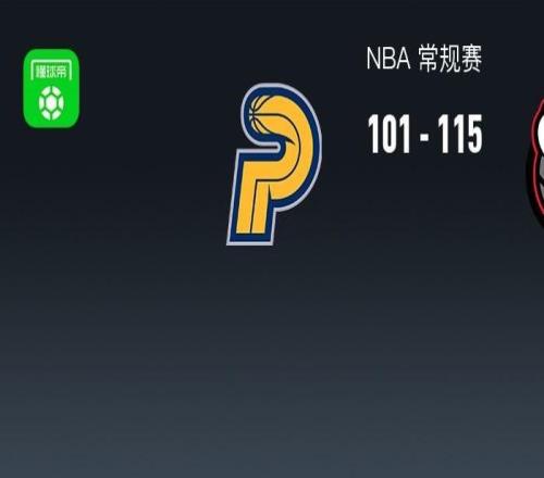 NBA战报：猛龙115101步行者，英格拉姆30+7+4