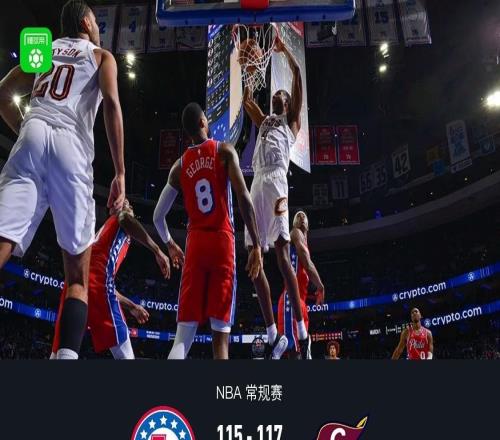 骑士117115逆转76人，莫布利准绝杀，泰森39分，恩比德空砍33分