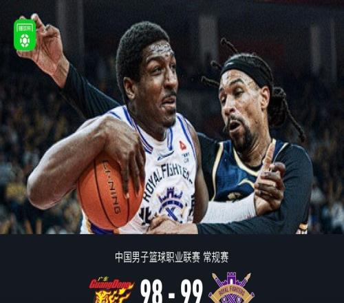 北控9998险胜广东，廖三宁25+7+5压哨绝杀，奎因27分