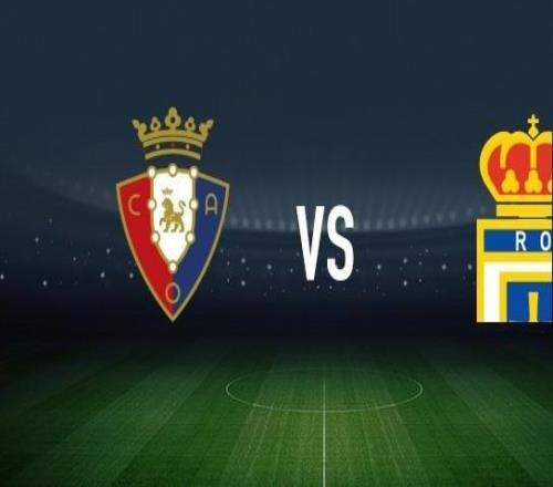 奥萨苏纳vs皇家奥维耶多：布季米尔、哈维加兰首发，卢恩戈、拉希姆阿尔哈桑出战