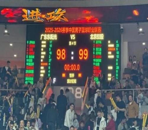CBA廖三宁再演绝杀北控男篮客场爆冷击败广东