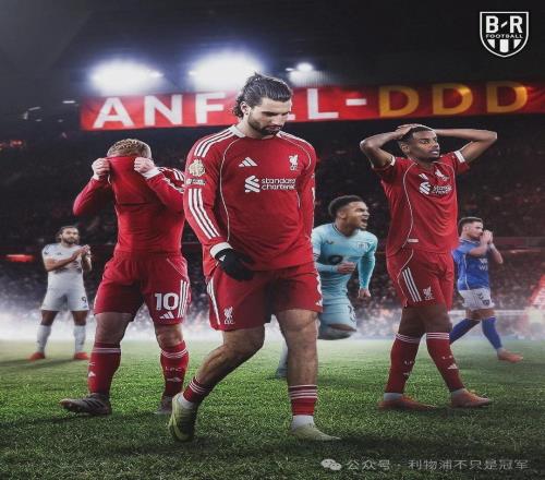 利物浦有进步但还不够！斯洛特不赢球一切都是空谈