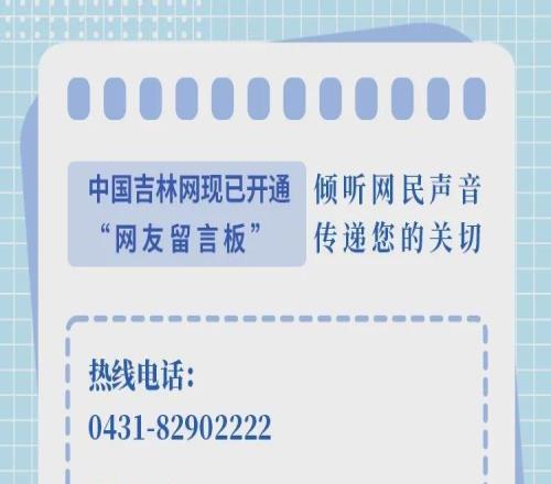 长春亚泰名宿、前国脚王栋执教长春喜都