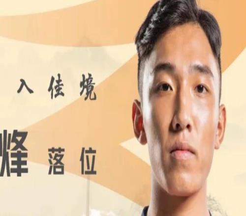 鲁能内援首签预测！曾是国字号主力深受李玮锋认可，值得期待