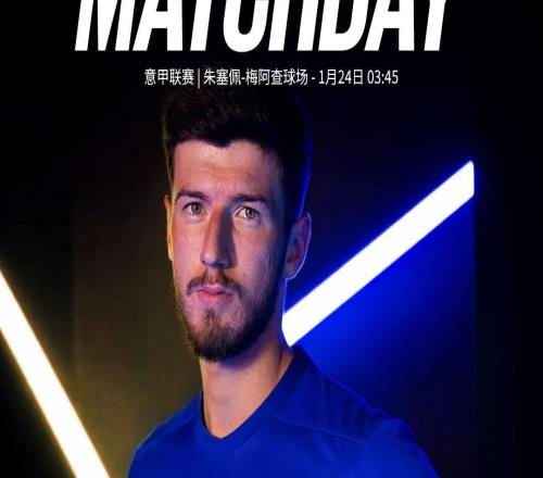 第四球衣将首次亮相！