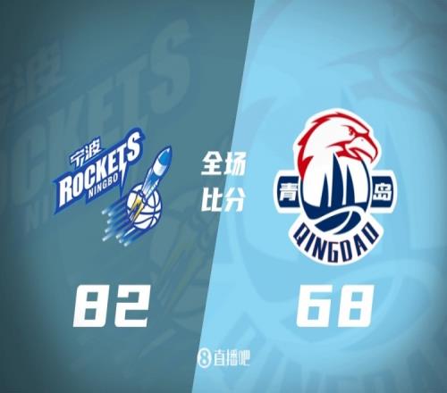 青岛队输给宁波队韦瑟斯贡献29分王睿泽状态不佳法尔获得18分10篮板_CBA直播