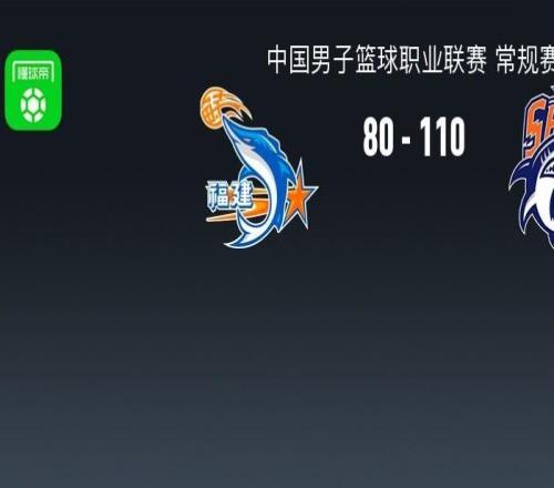 上海11080大胜福建，弗格36分，怀特塞德13分钟12+14，邹阳18+6