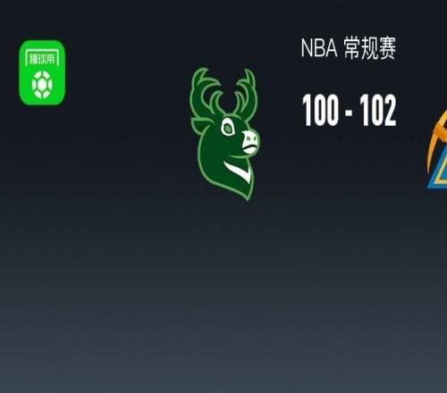 NBA战报：掘金102100险胜雄鹿，字母哥22分