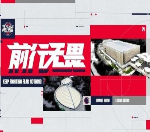 常规赛赛事预告破浪北上客场挑战青岛