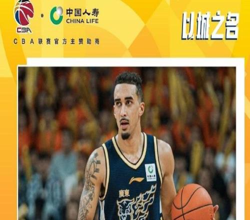 场均29分7板7助！CBA常规赛第六周最佳外援：广东队奎因当选