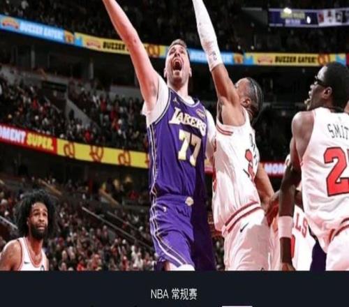 湖人129118公牛，东契奇46+7+11，詹姆斯上半场20分，吉迪19+6+7