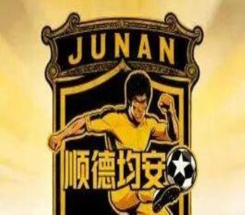 太会玩，双皮奶、鱼生全上场！顺德“德甲”十镇街队名出炉，你撑哪一队