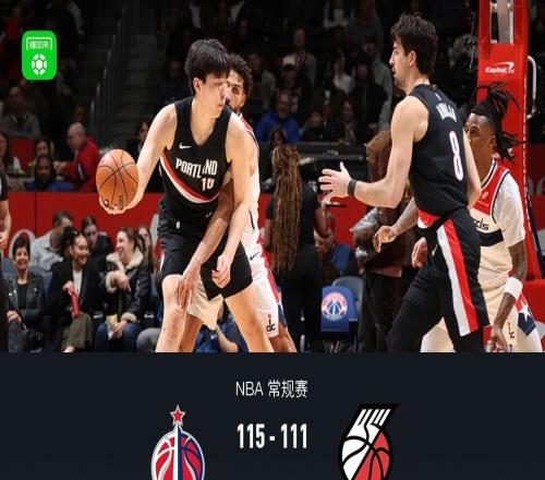 开拓者111115不敌奇才，杨瀚森6分5板正负值+11，萨尔29+12