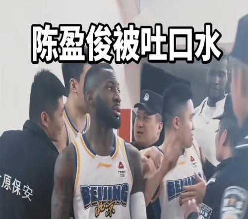 CBA闹笑话！陈盈骏被吐口水山西罚2万，杰曼回应侮辱性手势罚3万