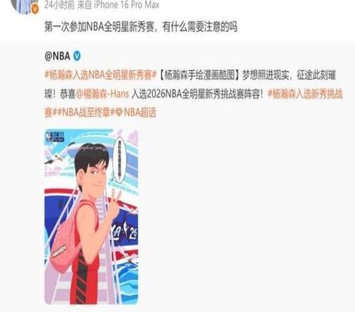 “我是小弟，上场给大哥们传传球就完事儿”