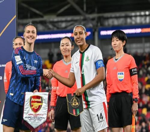 赛后评球，国际足联女子冠军杯半决赛阿森纳女足对阵ASFAR女足