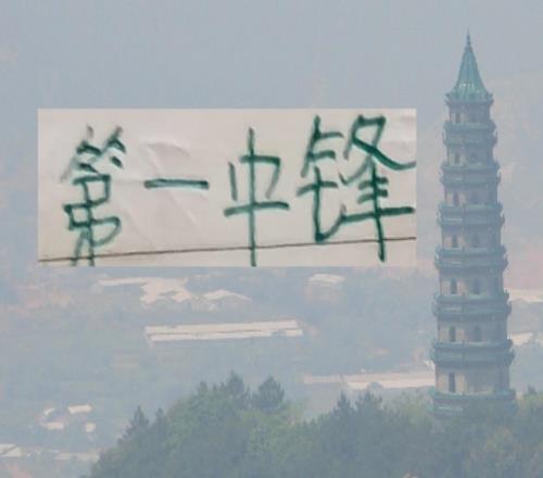 帅气的一击！山东泰山的卡扎跟北京国安发飙同一天过生日