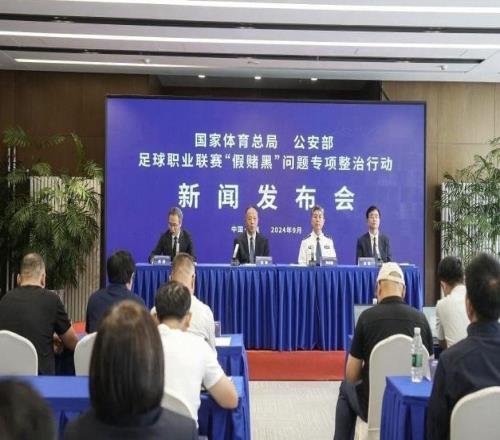 足坛假赌黑处罚名单：陈戌源李铁等73人终身禁足申花天津扣10分