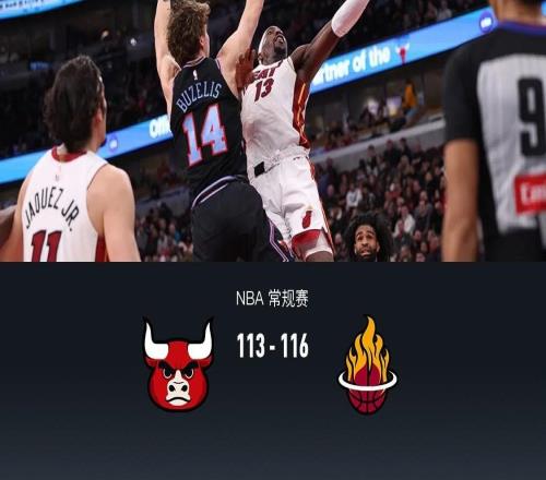热火拒逆转116113公牛，阿德巴约20+12，多森姆23分末节15分