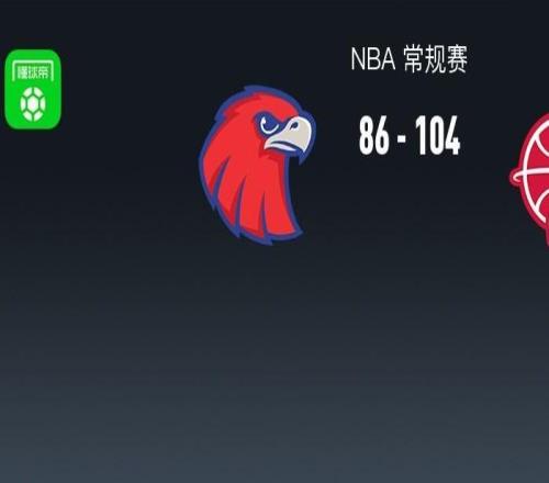 火箭10486大胜老鹰，杜兰特31分，申京14中3，麦科勒姆23分