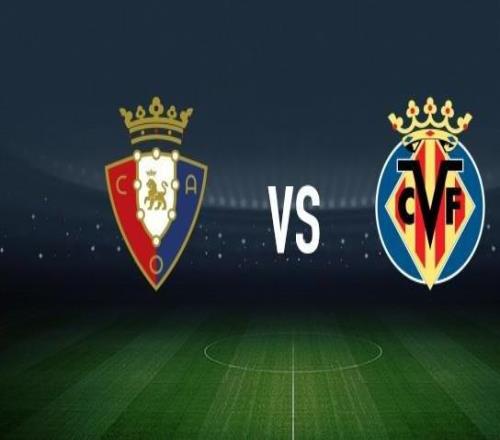 奥萨苏纳vs比利亚雷亚尔：布季米尔、哈维加兰首发，尼古拉佩佩、赫拉德莫雷诺出战